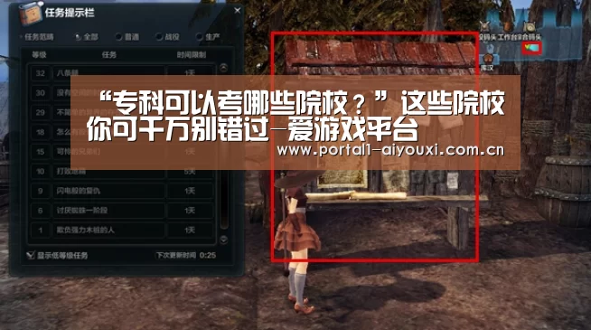 “专科可以考哪些院校?”这些院校你可千万别错过-爱游戏平台(图1) 爱游戏直播