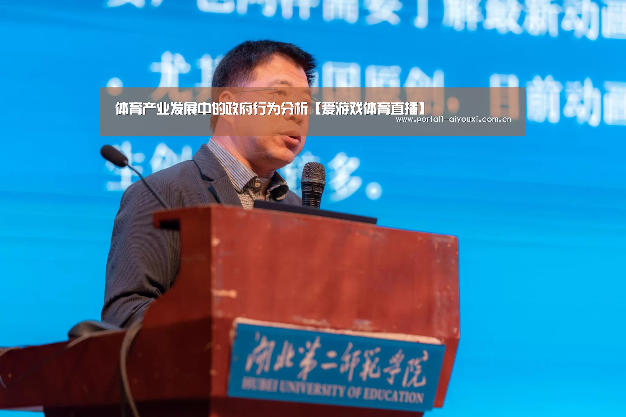 体育产业发展中的政府行为分析【爱游戏体育直播】(图2) 体育直播