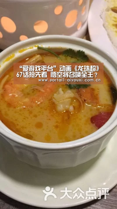 “爱游戏平台”动画《龙珠超》67话抢先看 悟空将召唤全王?(图2) 爱游戏平台