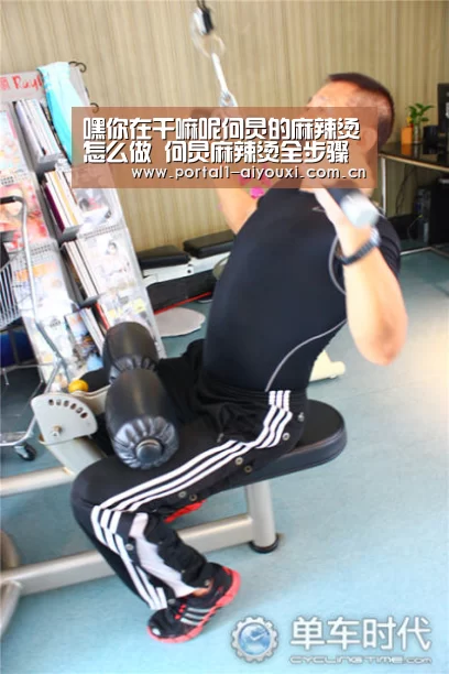 嘿你在干嘛呢何炅的麻辣烫怎么做 何炅麻辣烫全步骤教程‘爱游戏体育直播’(图3) 爱游戏平台