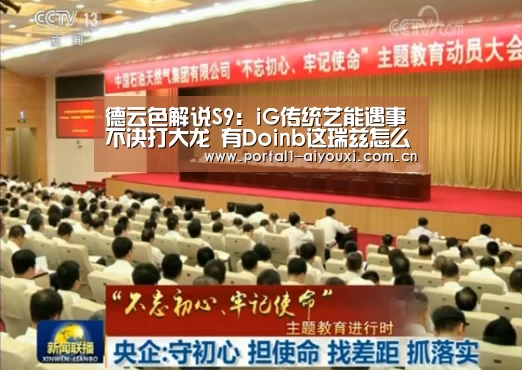 爱游戏直播