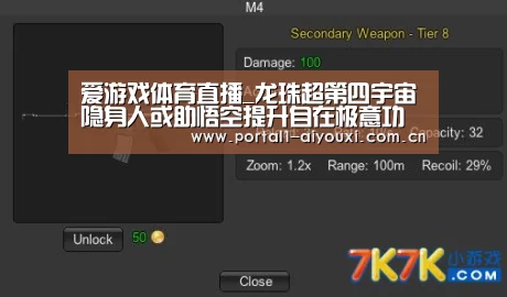爱游戏体育直播_龙珠超第四宇宙隐身人或助悟空提升自在极意功(图1) 爱游戏直播