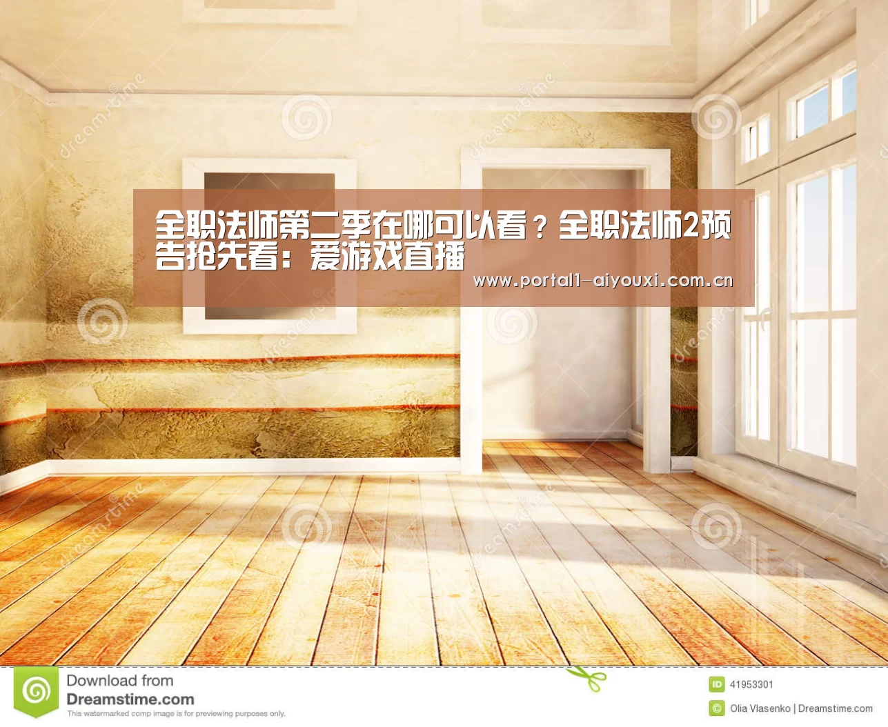 全职法师第二季在哪可以看?全职法师2预告抢先看:爱游戏直播(图3) 爱游戏体育直播